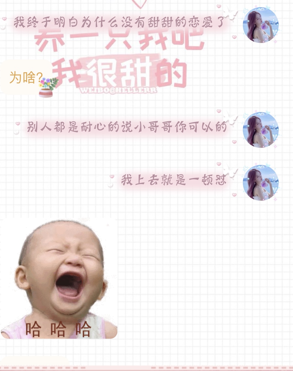 悟了
