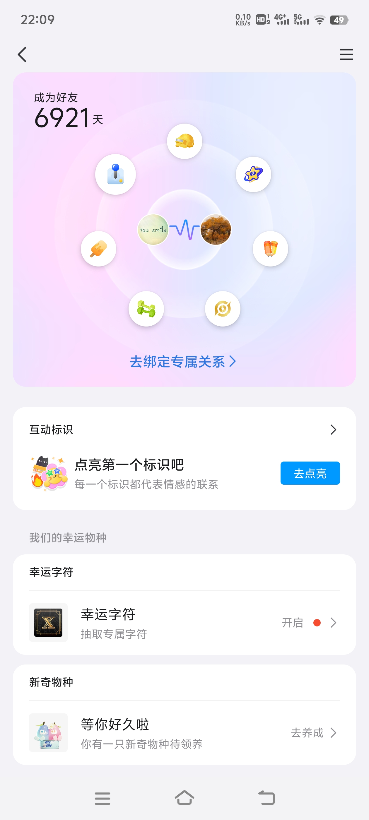 才这么多天