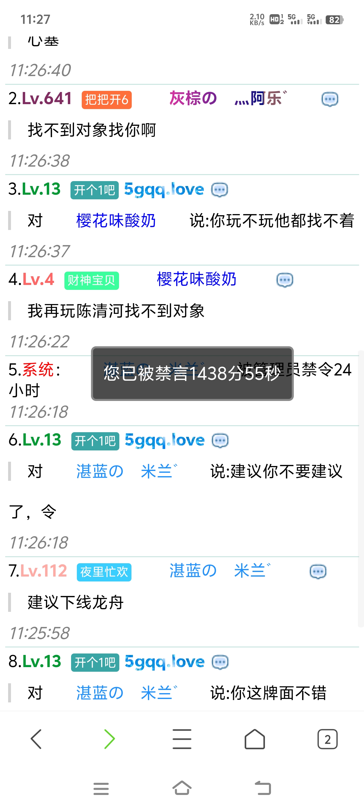 老许不让提建议