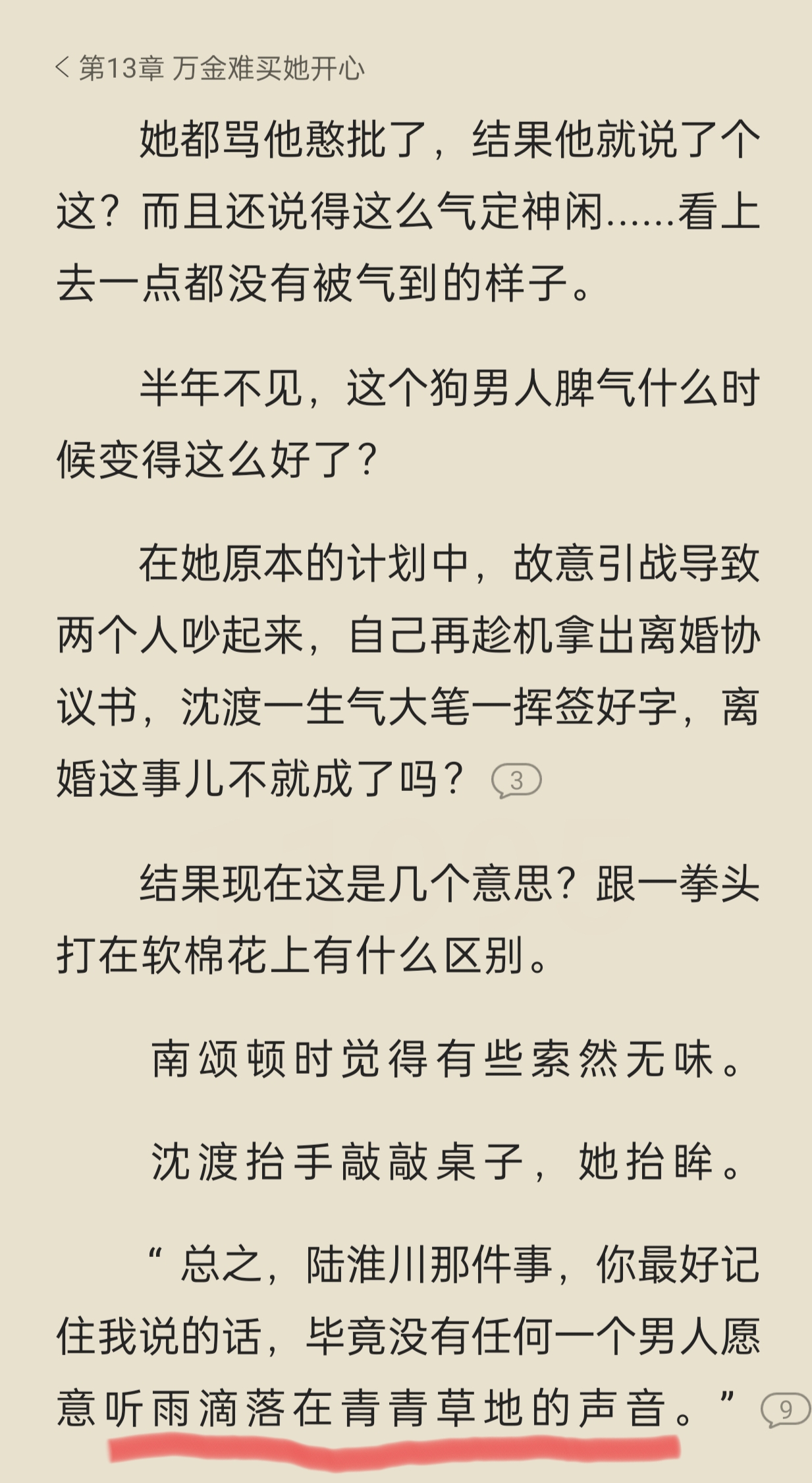 　　家人们谁懂啊　゛　