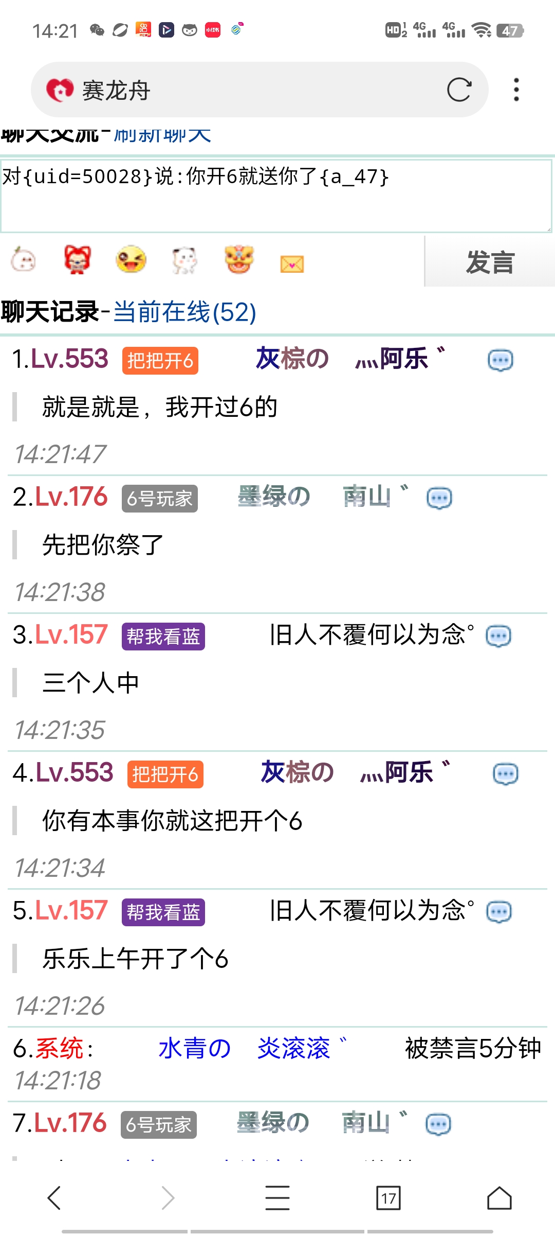 好气人啊