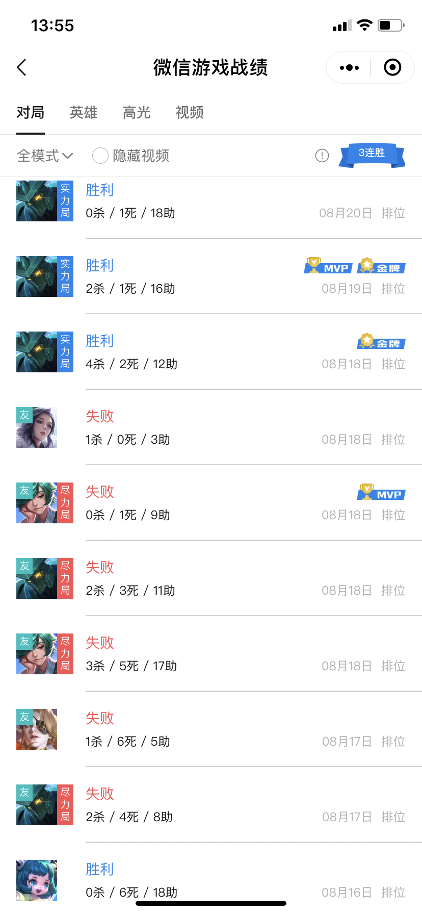 强的可怕