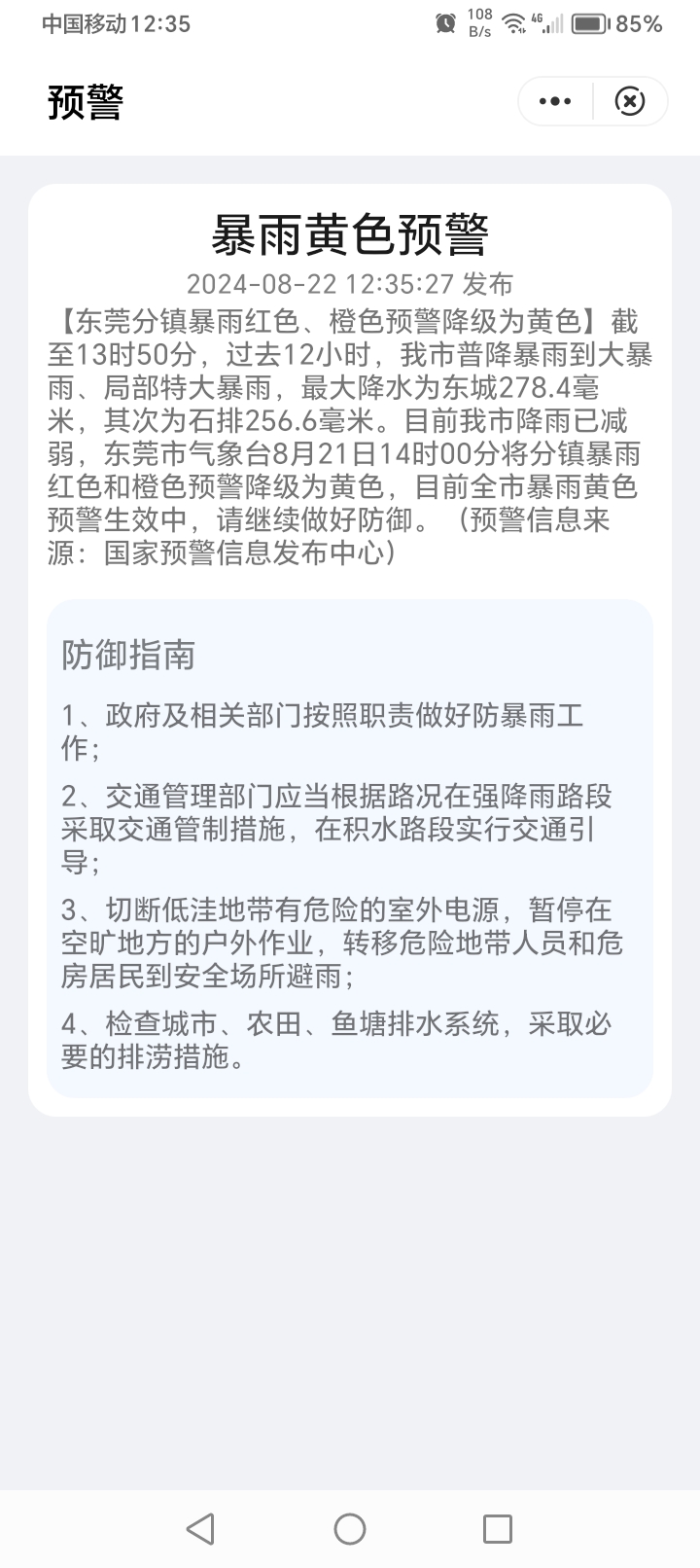 暴雨