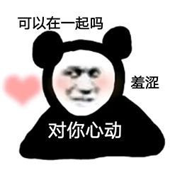 你知道我喜欢谁吗