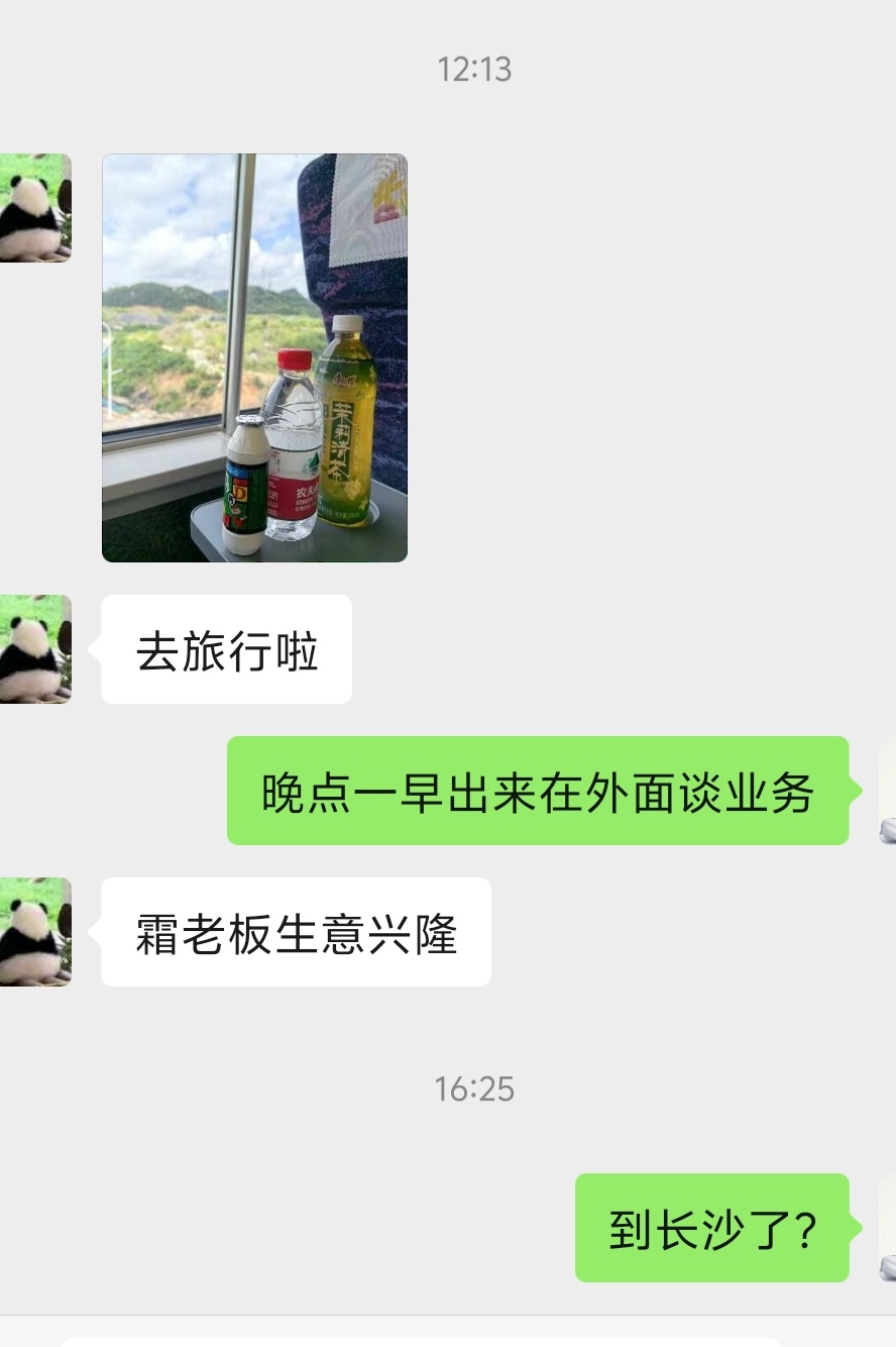 榴莲妹妹 湖南省会在深圳，不是长沙呀！