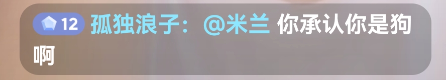 米儿