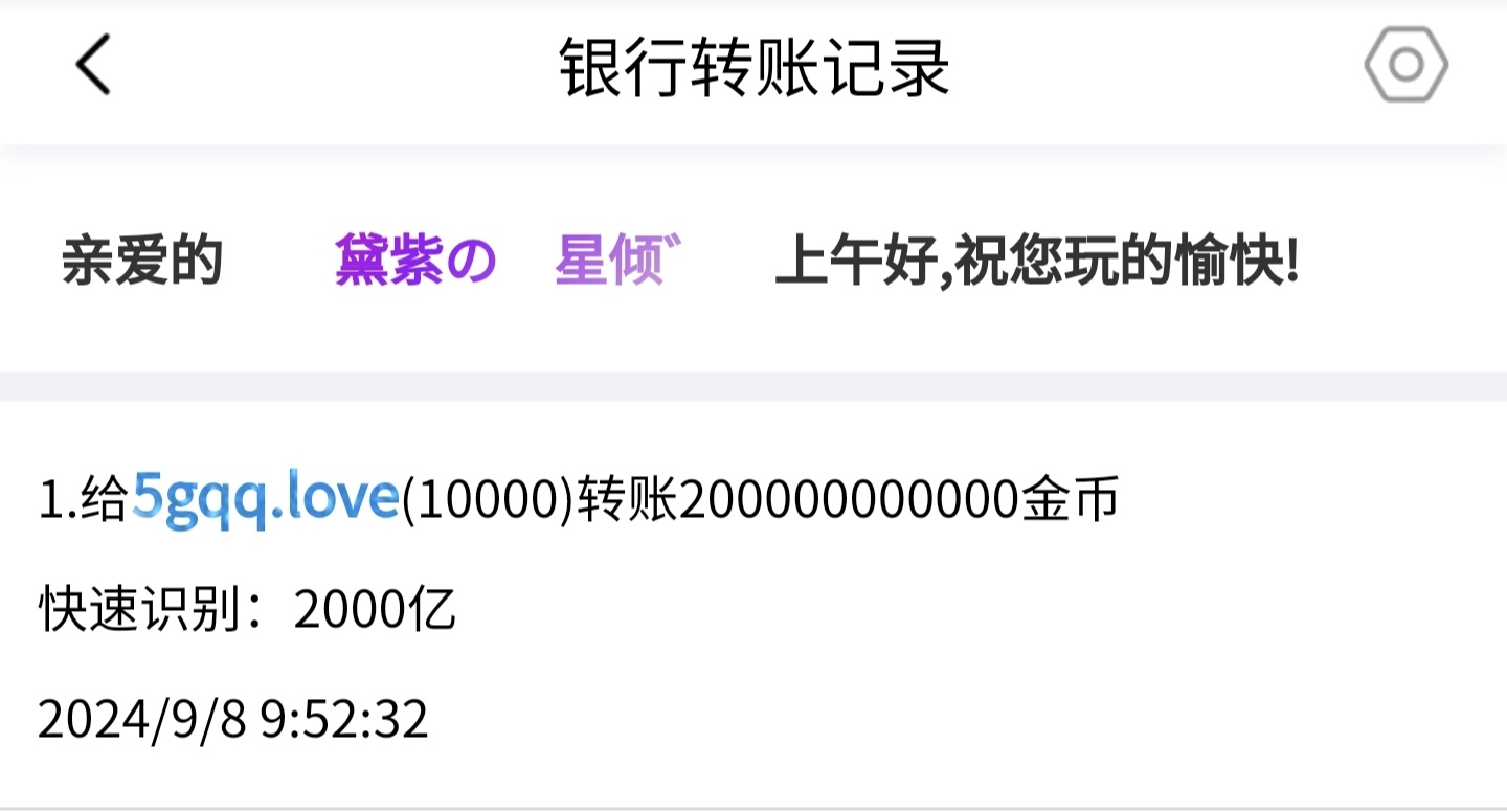 50197+暖+付黑市第34期商品款项