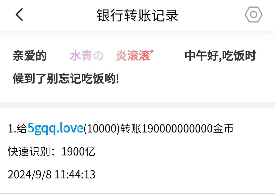 50212+炎滚滚+付黑市第34轮兑换款项