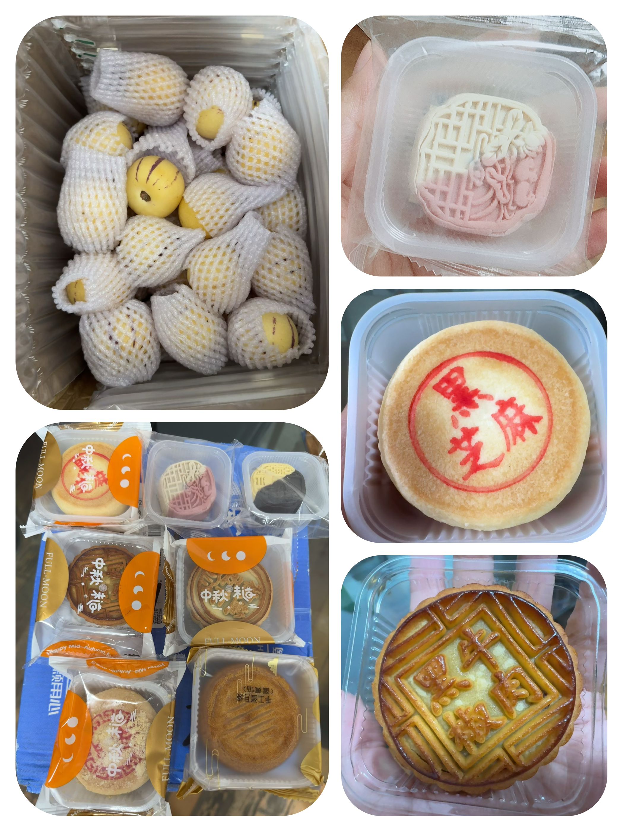 柚子+中秋月饼