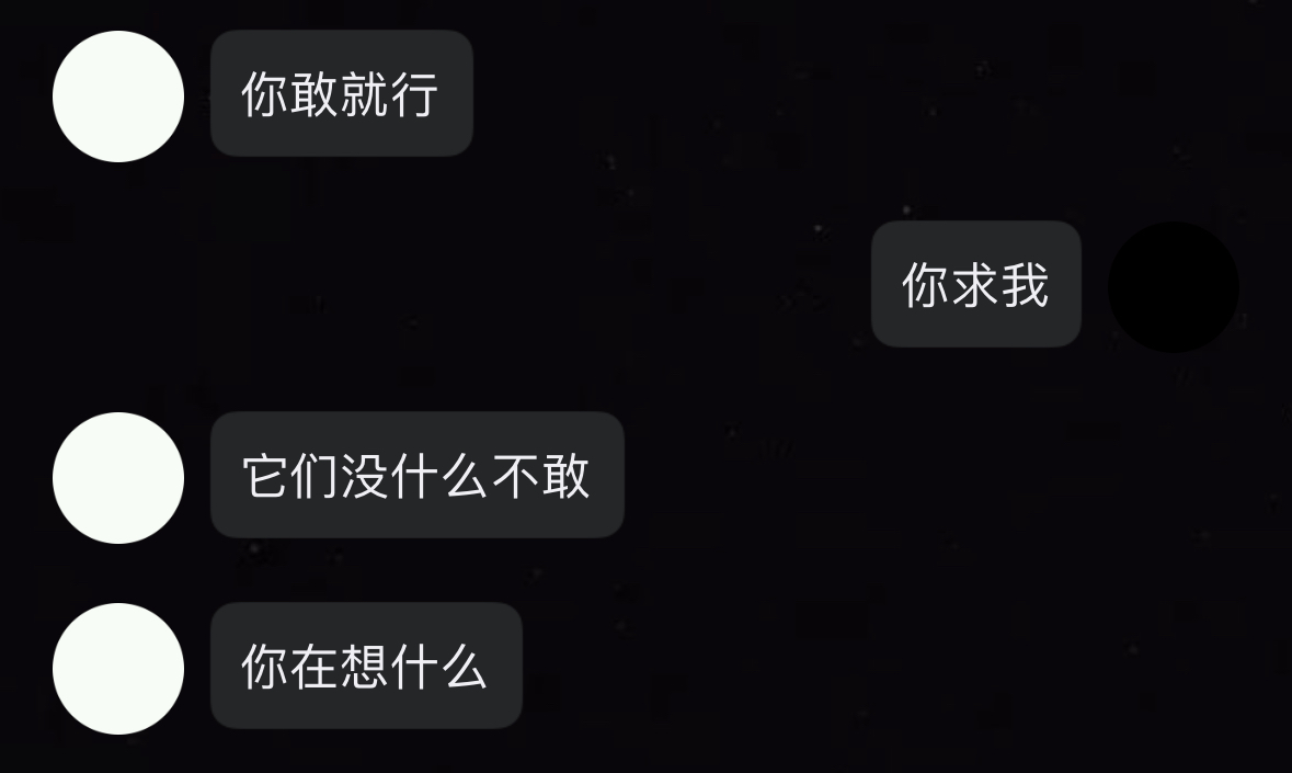 睡觉