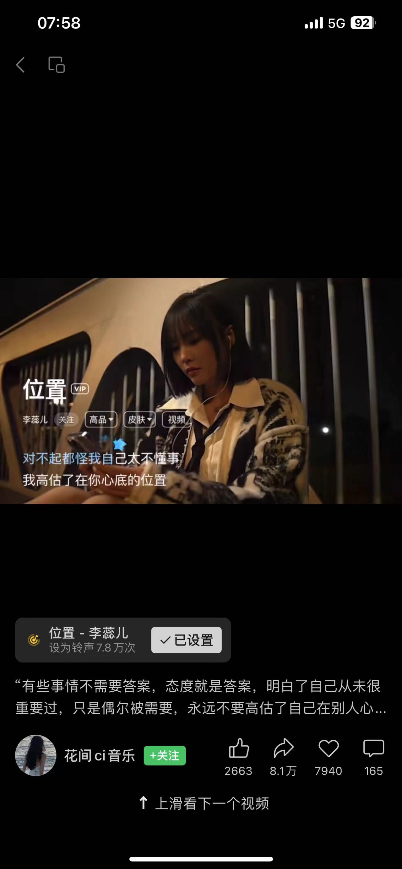 我的微信铃声