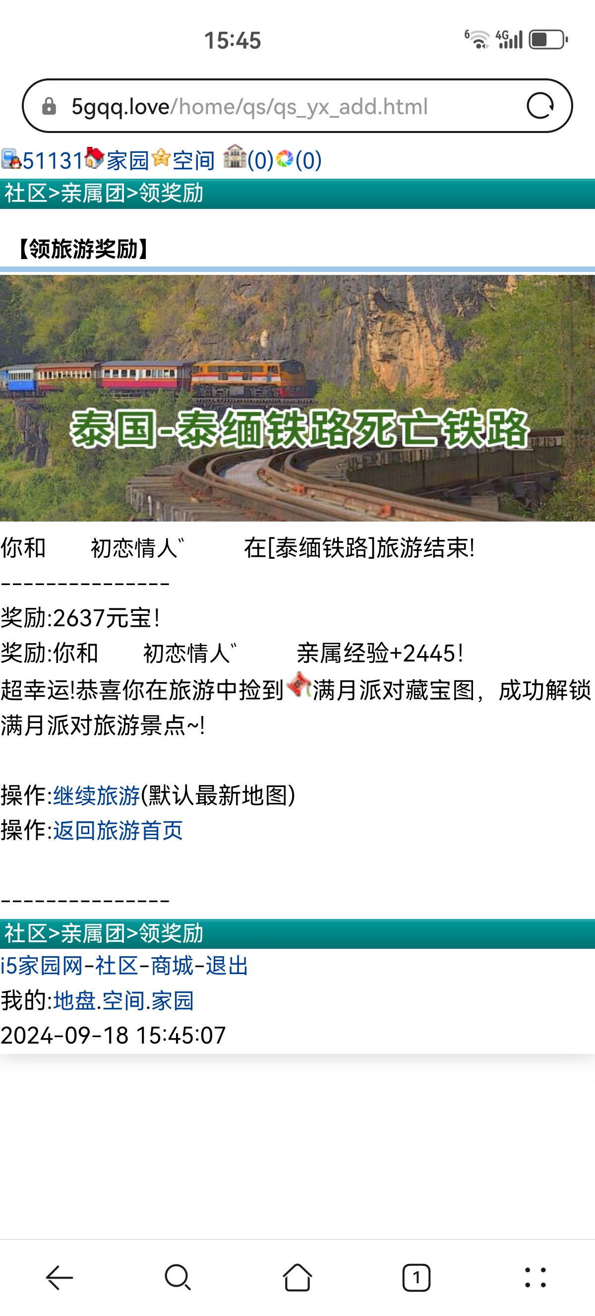 不错