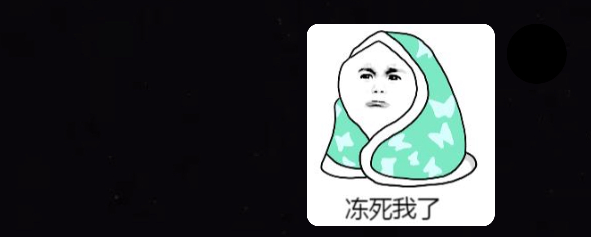 冷🥶