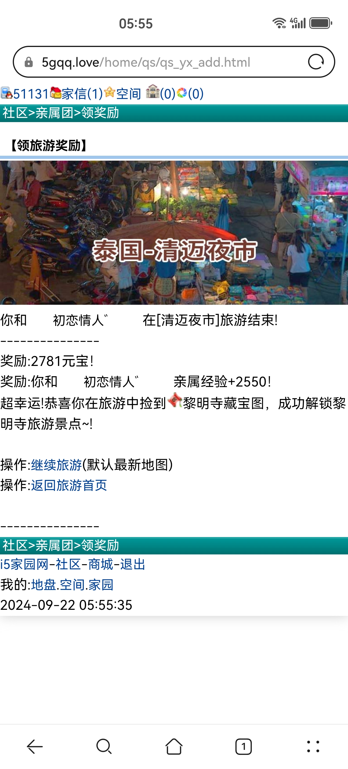 手气不错