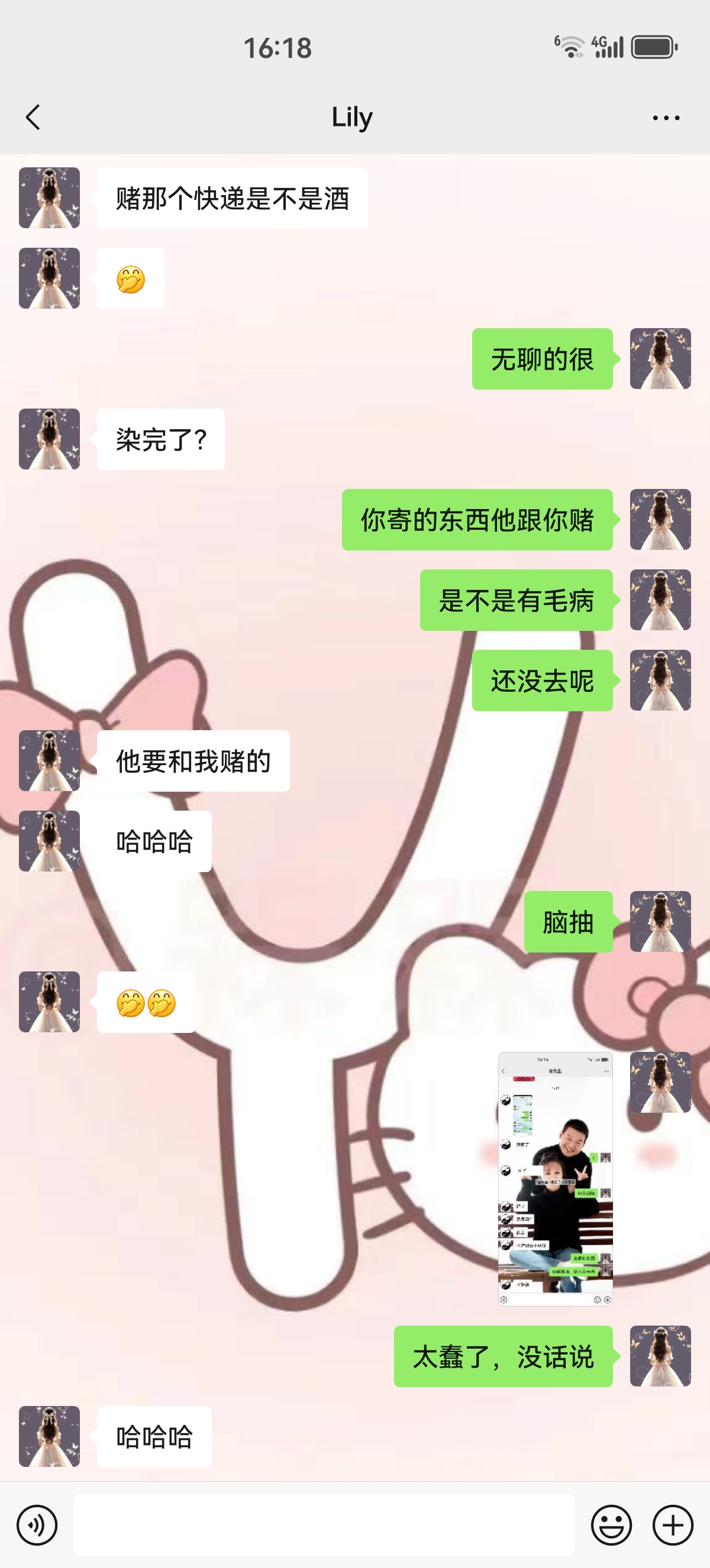 脑子不在线的兰妹～