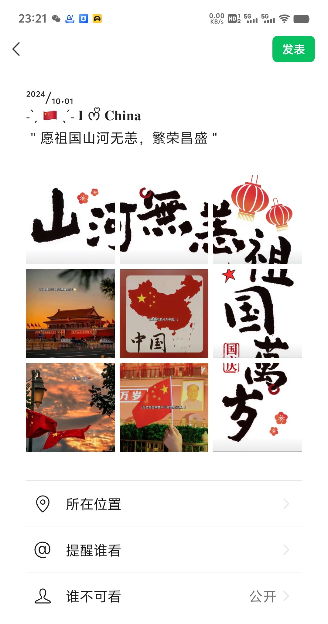 有想要这图发朋友圈的吗？