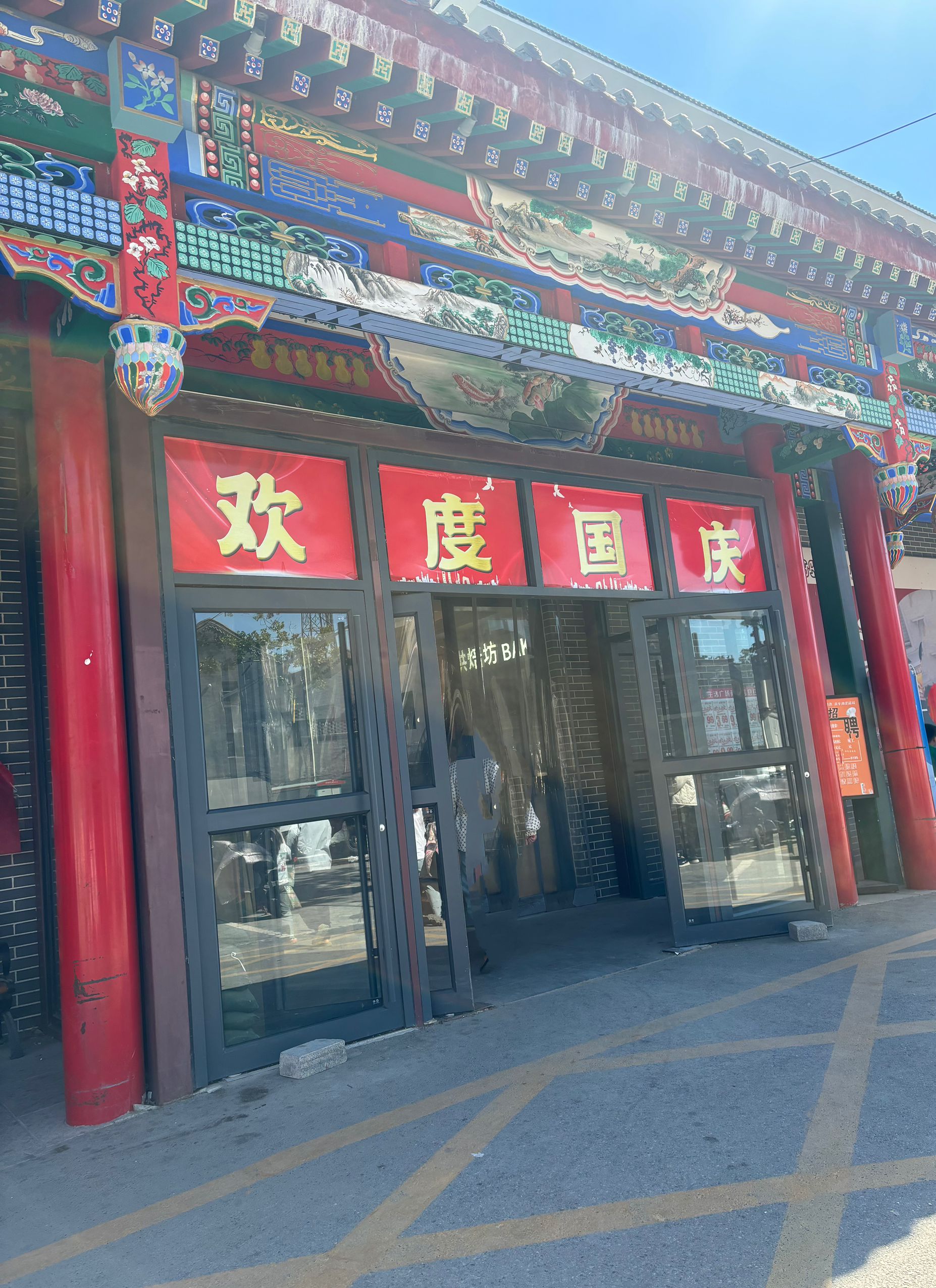 青梅+国庆印象+城堡