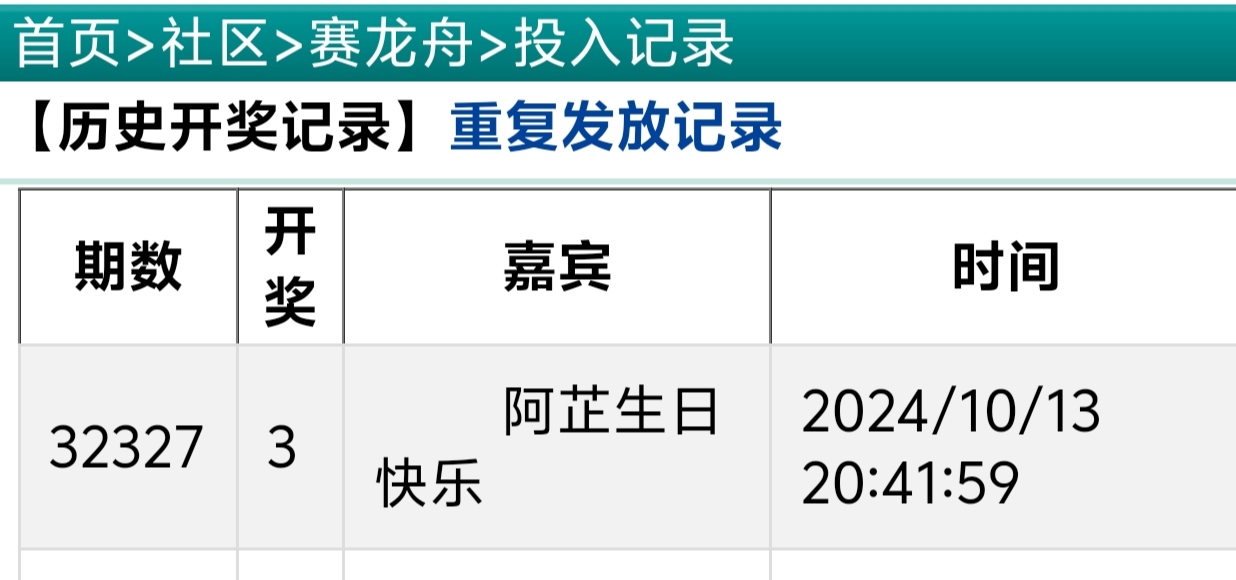 寿比南山不老松