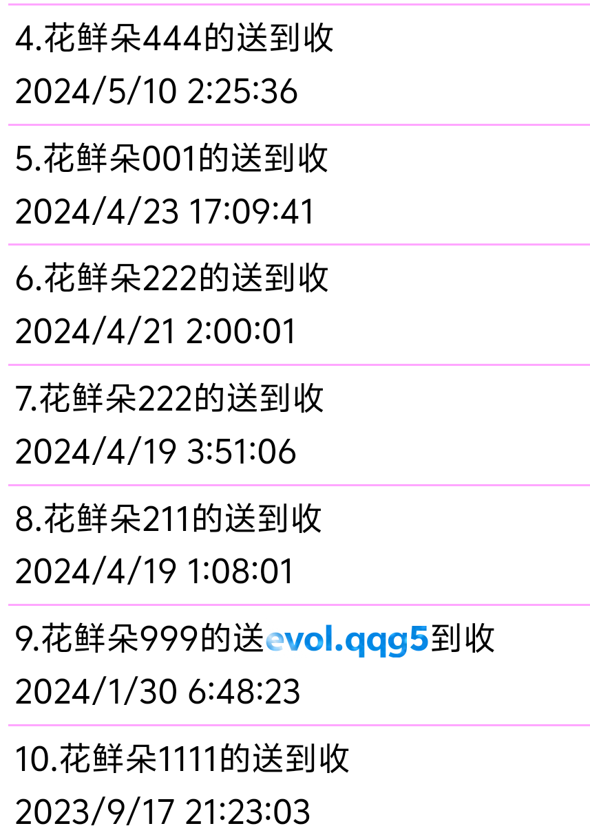 为啥是倒过来的哇