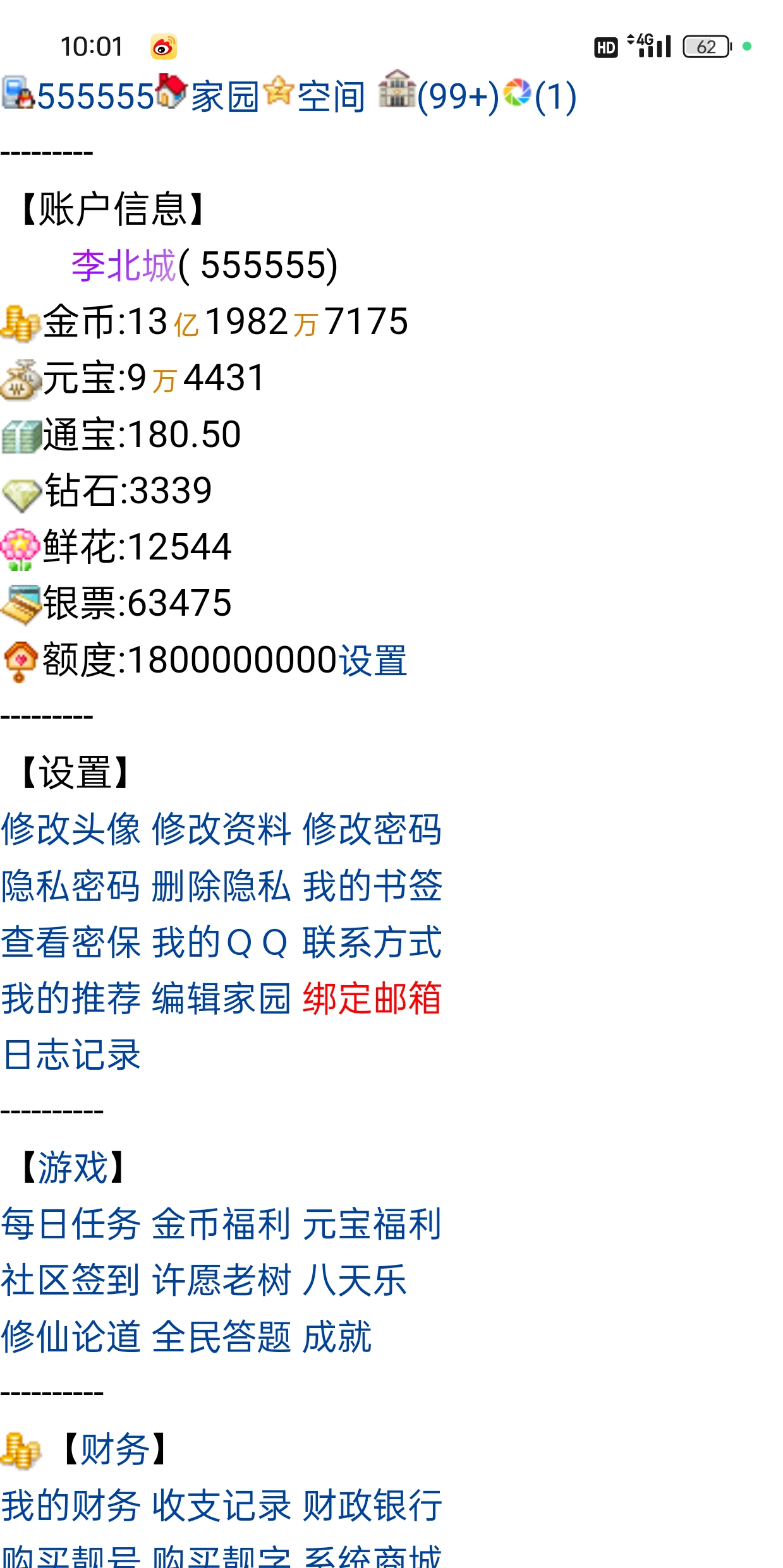 给点钱吧，我玩餐厅都没钱了