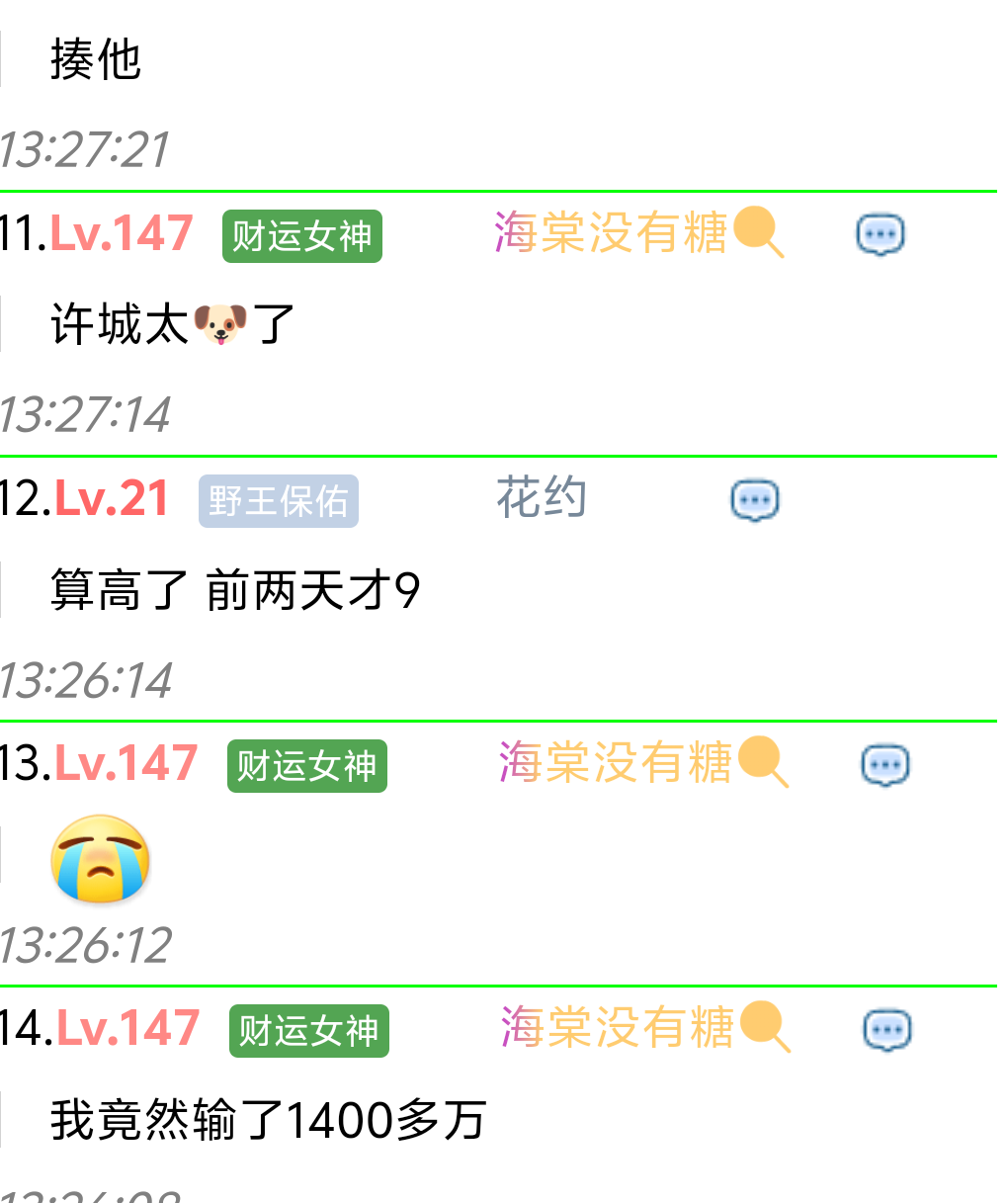 海棠说的……有道理