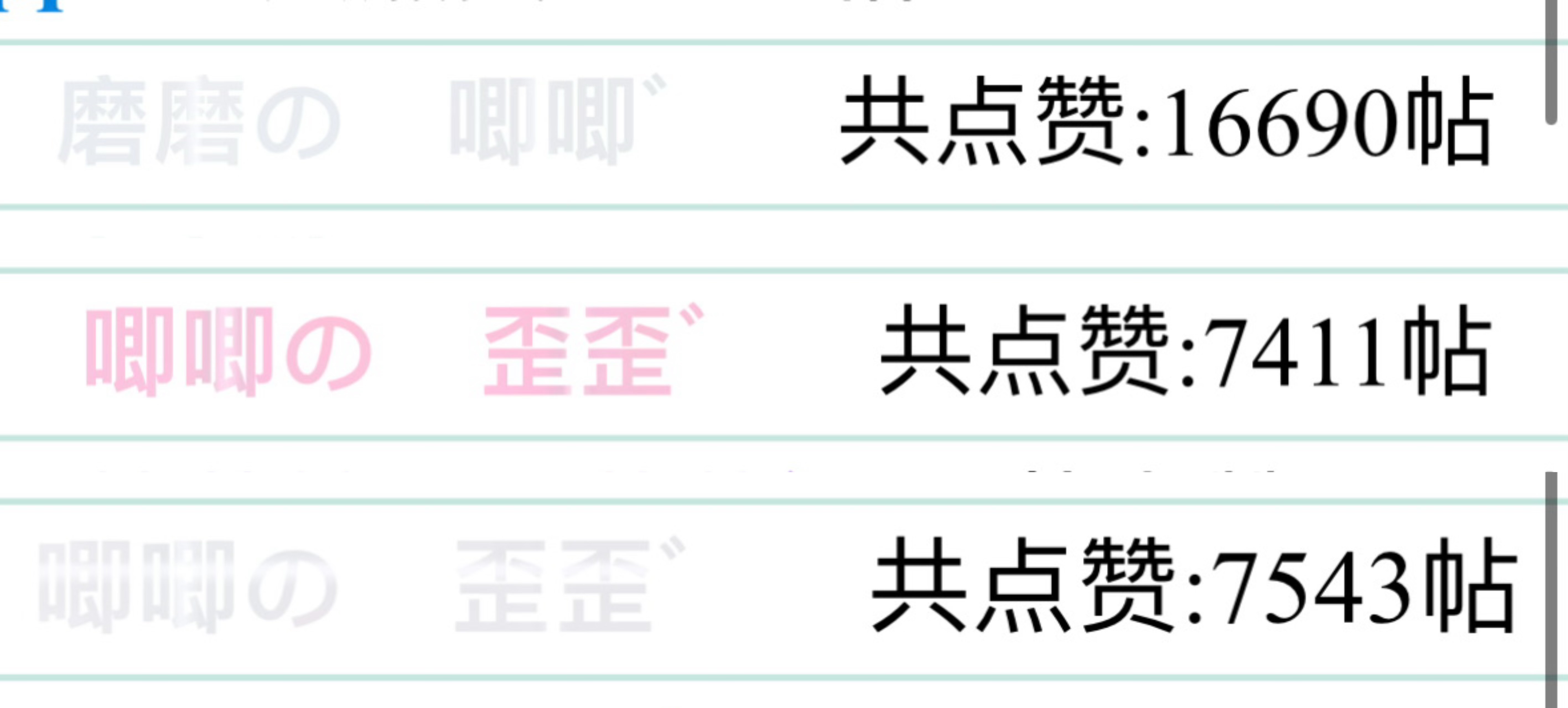 睡觉