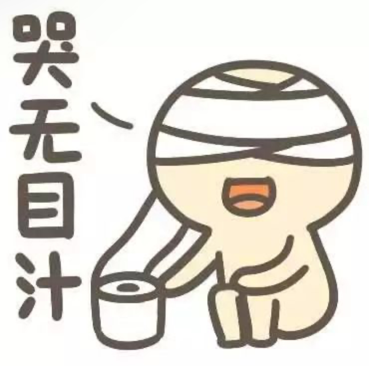 晚安h