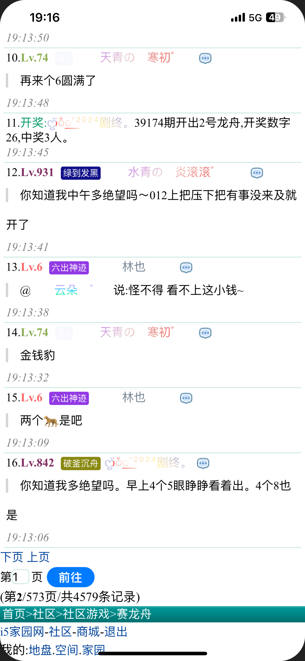 龙舟隔壁之崩溃篇