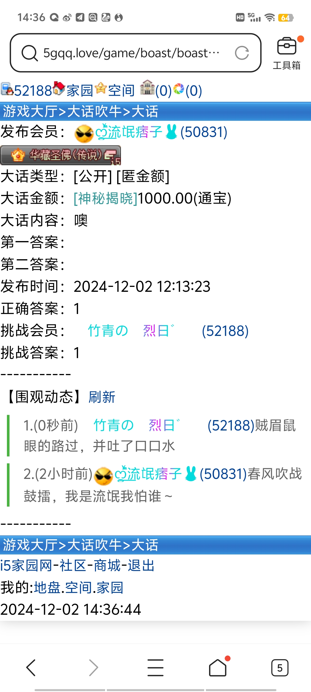 烦呐