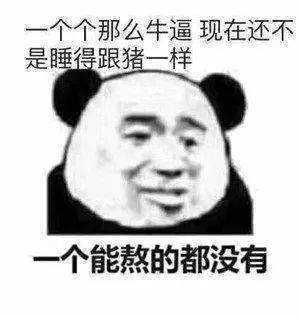 麻了不知道几点能睡