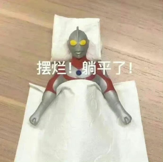 这么快就中午了