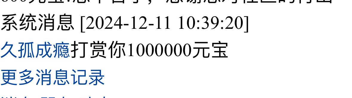 小青蛙给我钱了