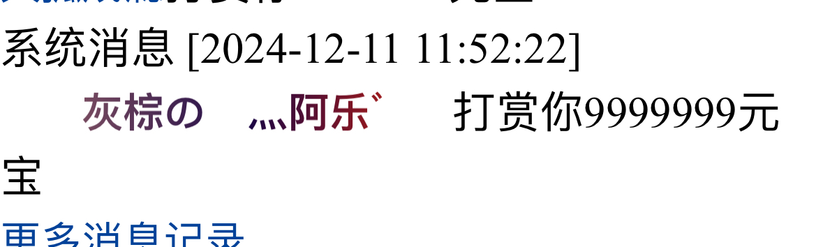 老刘头也给我钱了