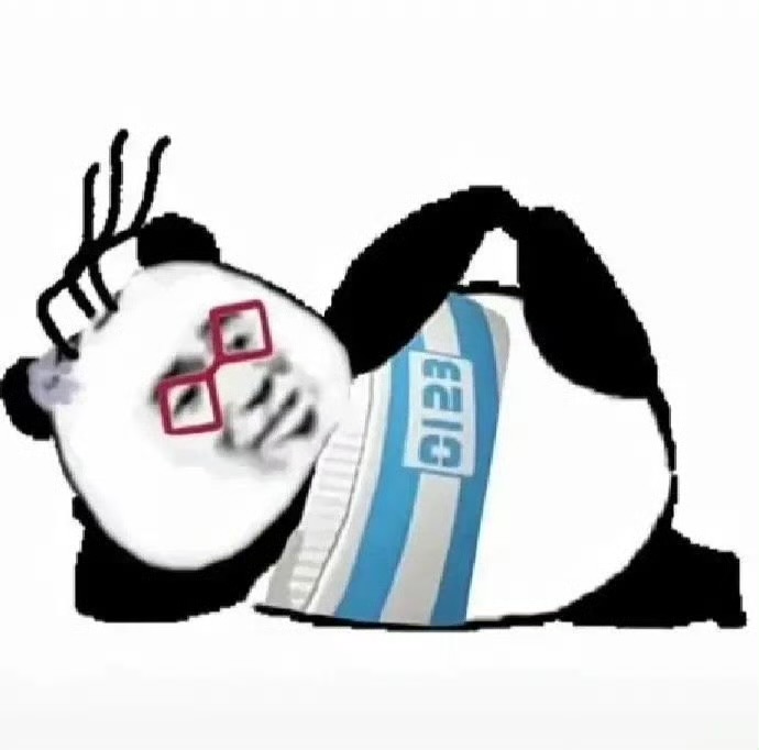 嗯行行行，你说了算