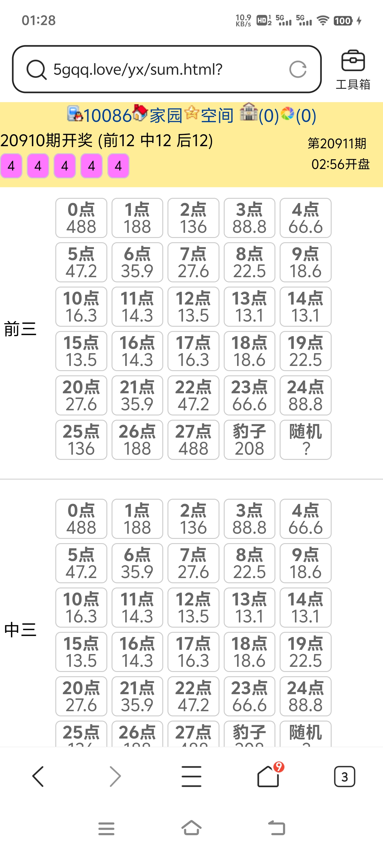 还好