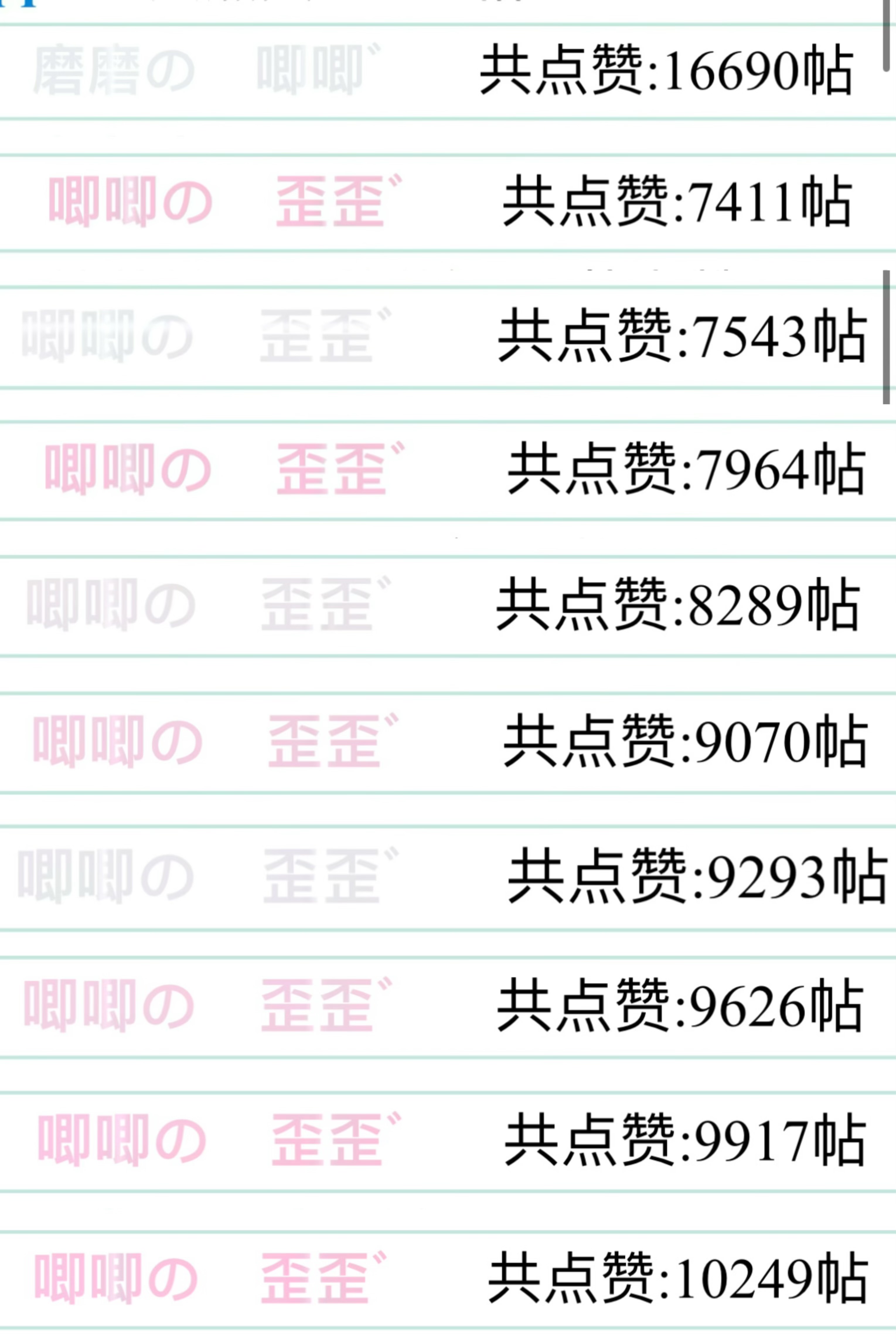 我真棒