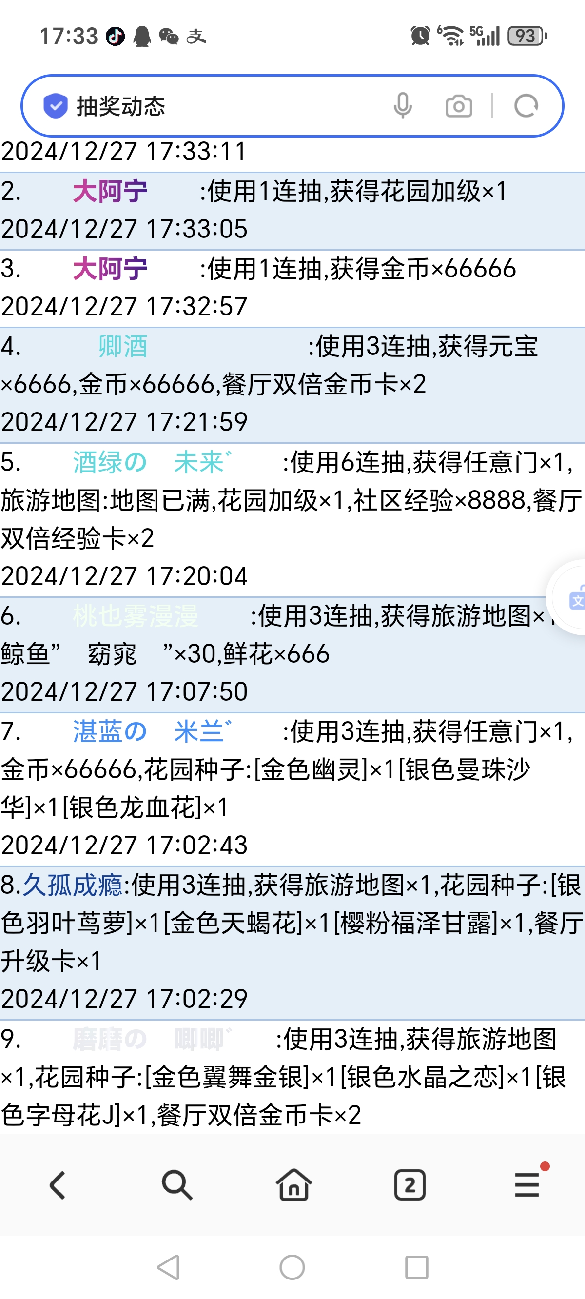 浪费我的地图