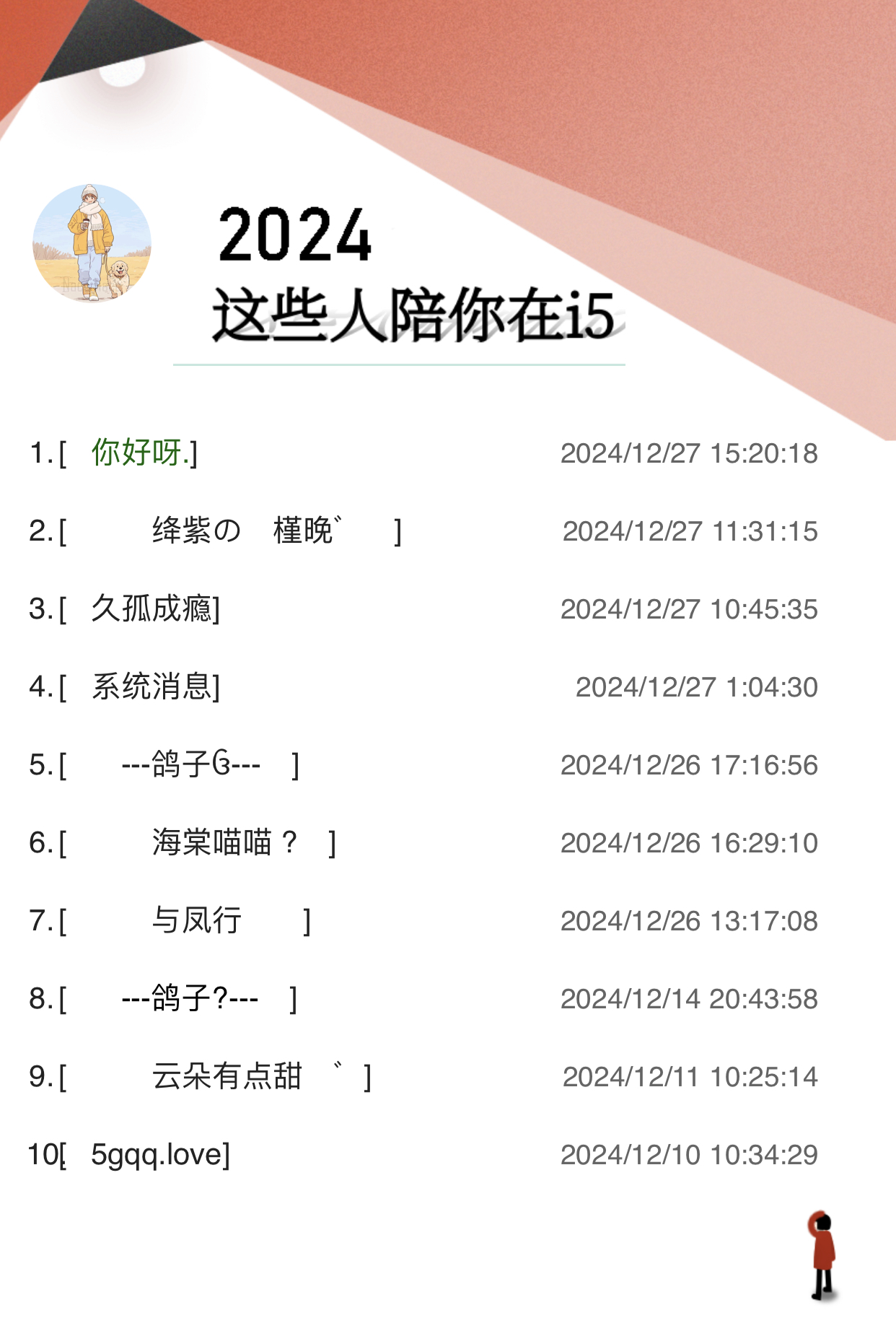 原来还有陪伴的