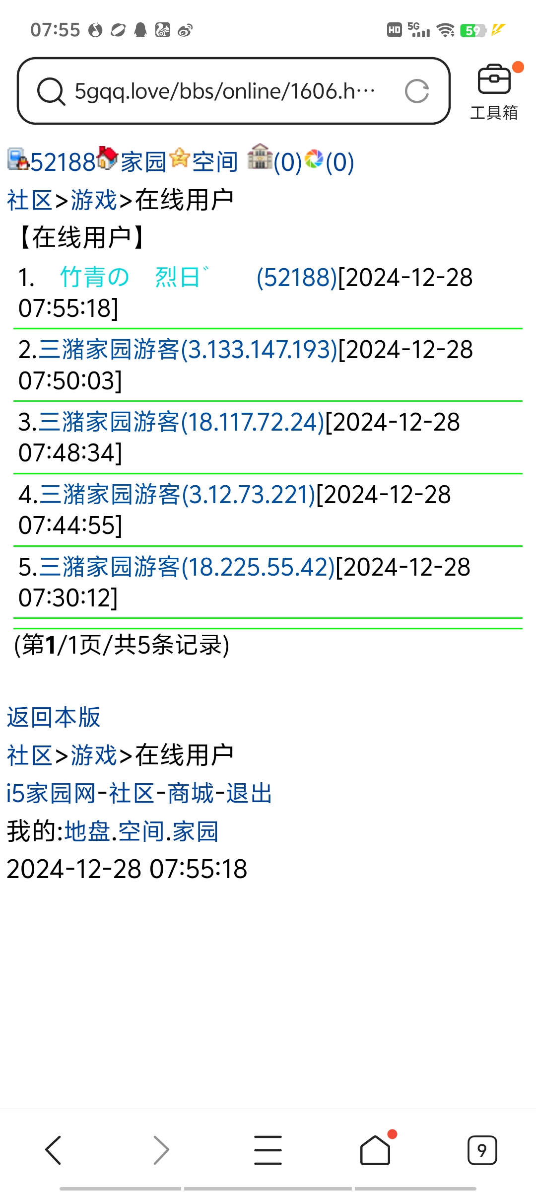 我记得以前没2345这些玩意的