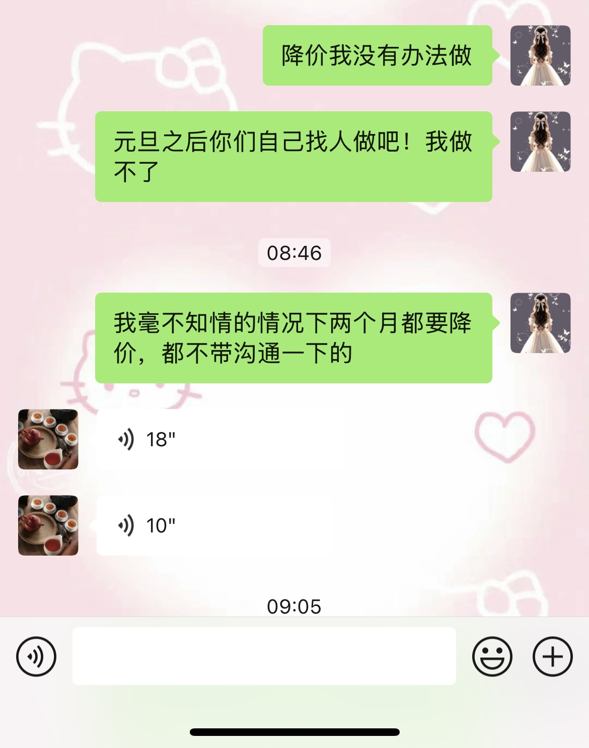 　　2025喜迎失业