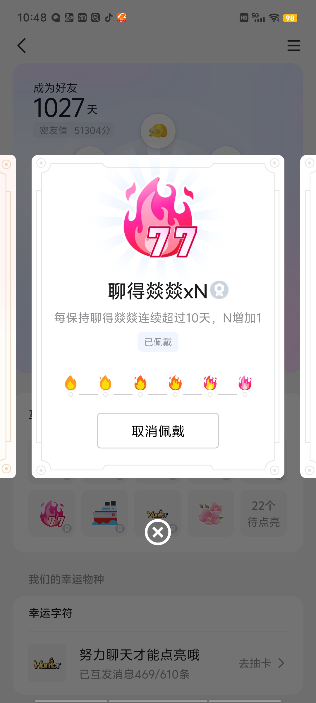 不就是77吗，还能骗你