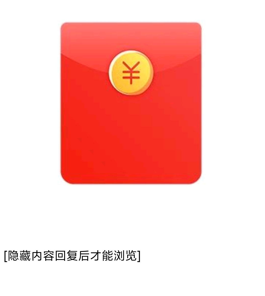 红包3