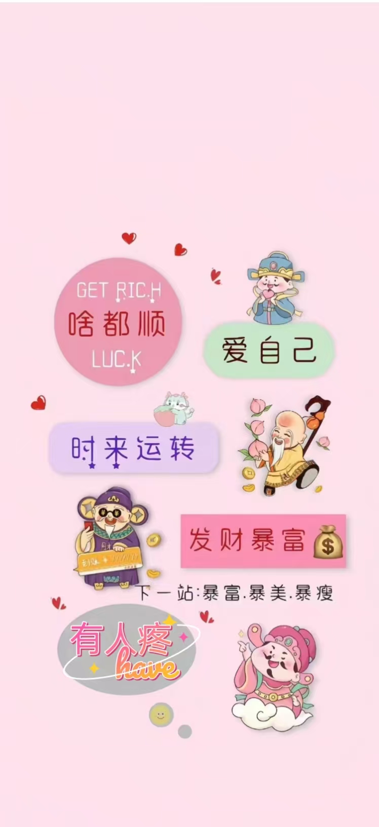 万恶的资本家