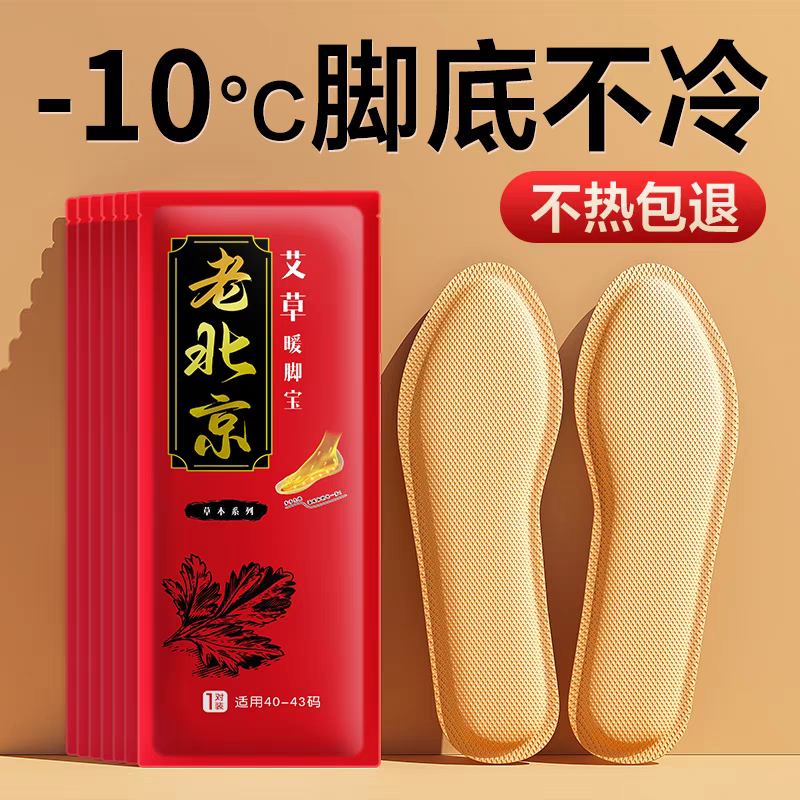 【种草】推荐一款好用很暖的加热鞋垫