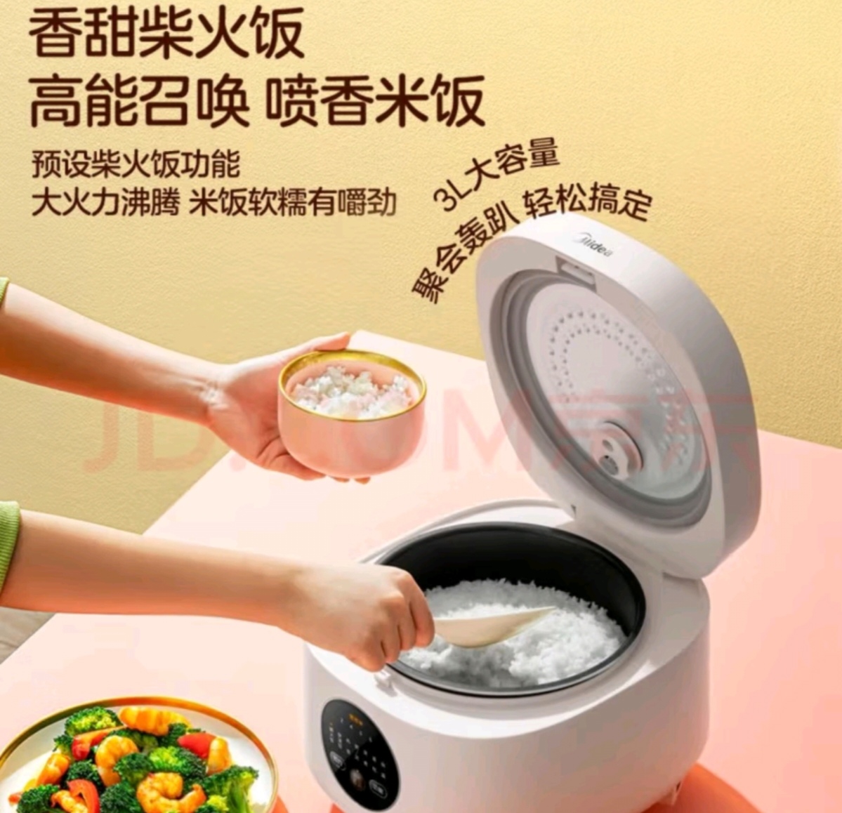 【种草】推荐一款非常不错的电饭煲