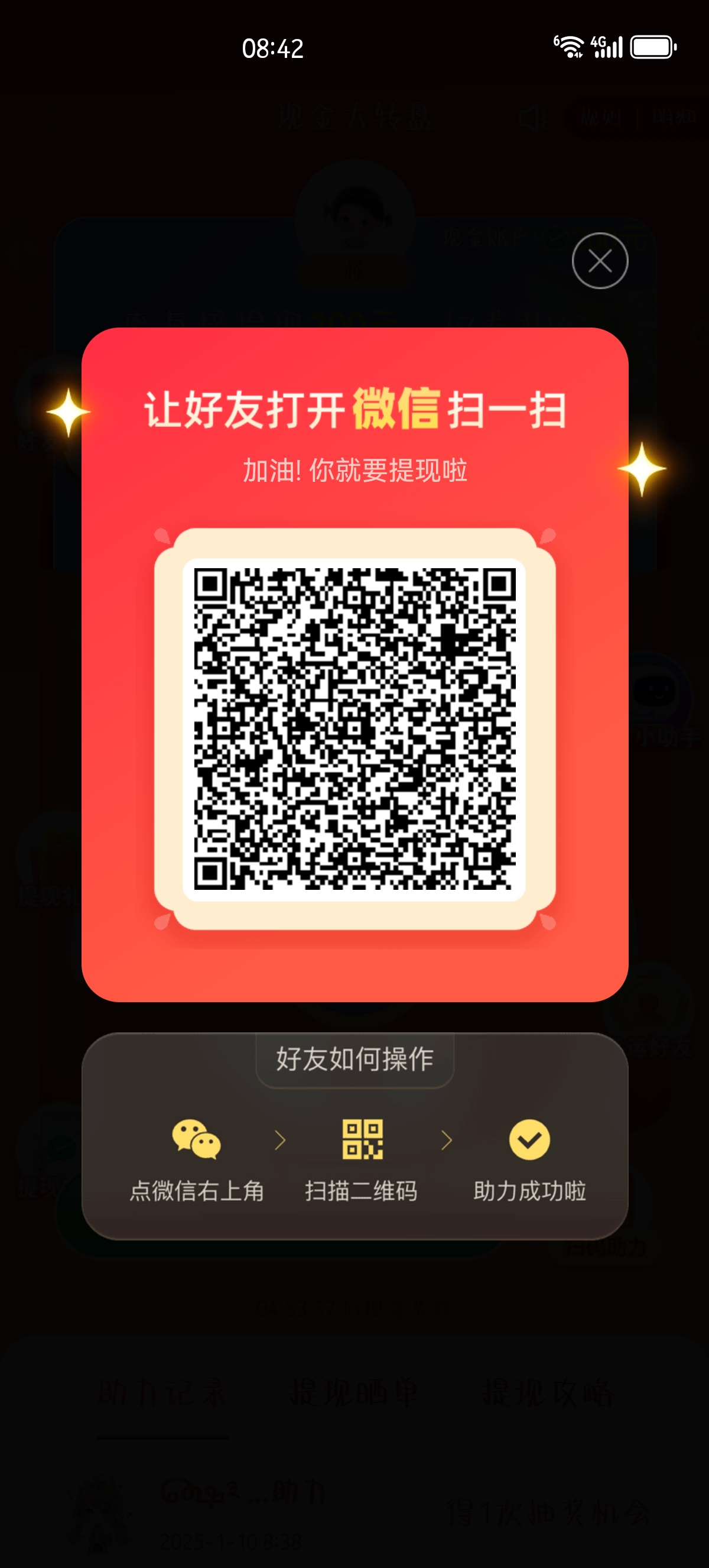 拼多多套路深～