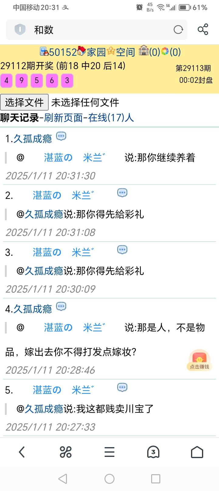 余川快来