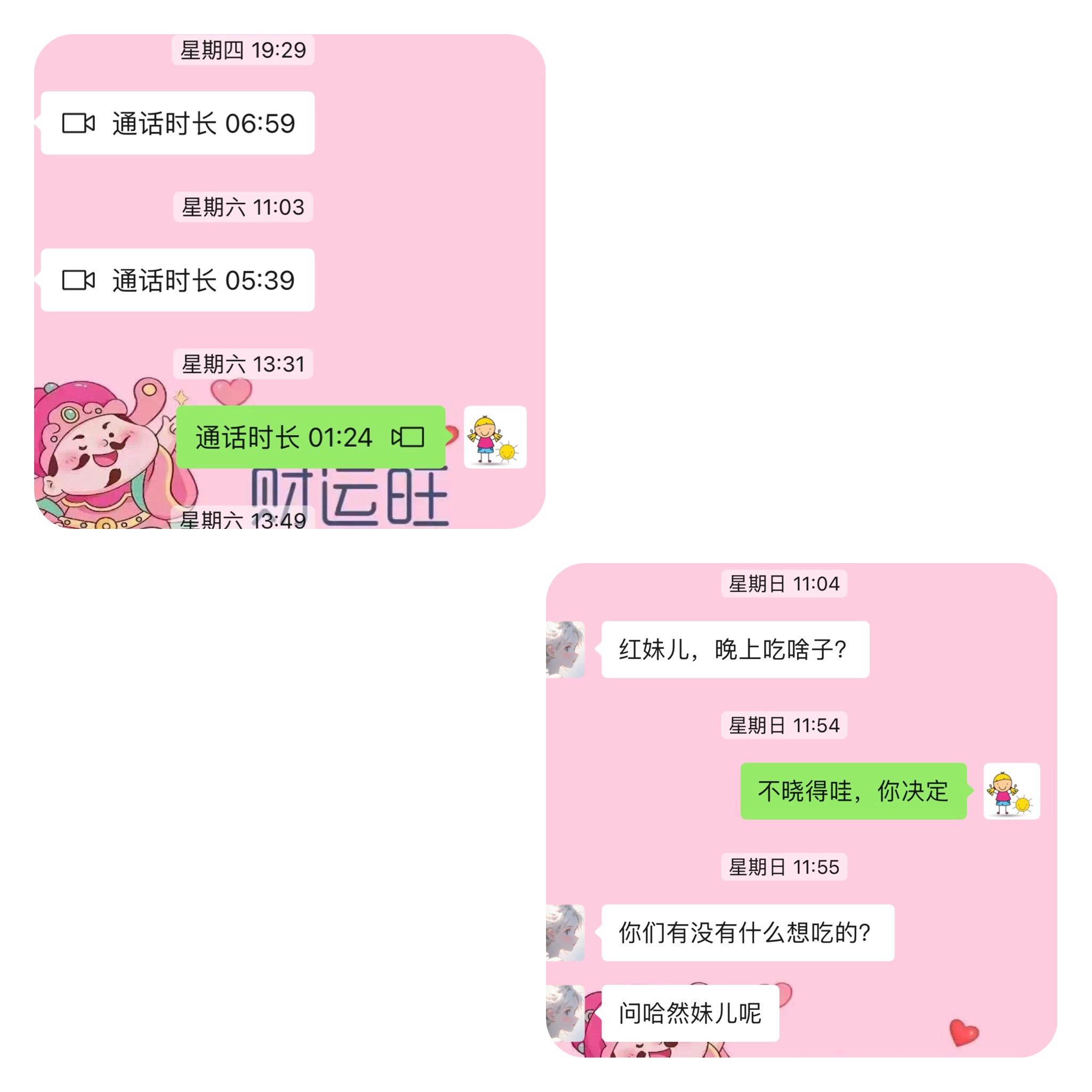 可爱+与朋友互动+花园