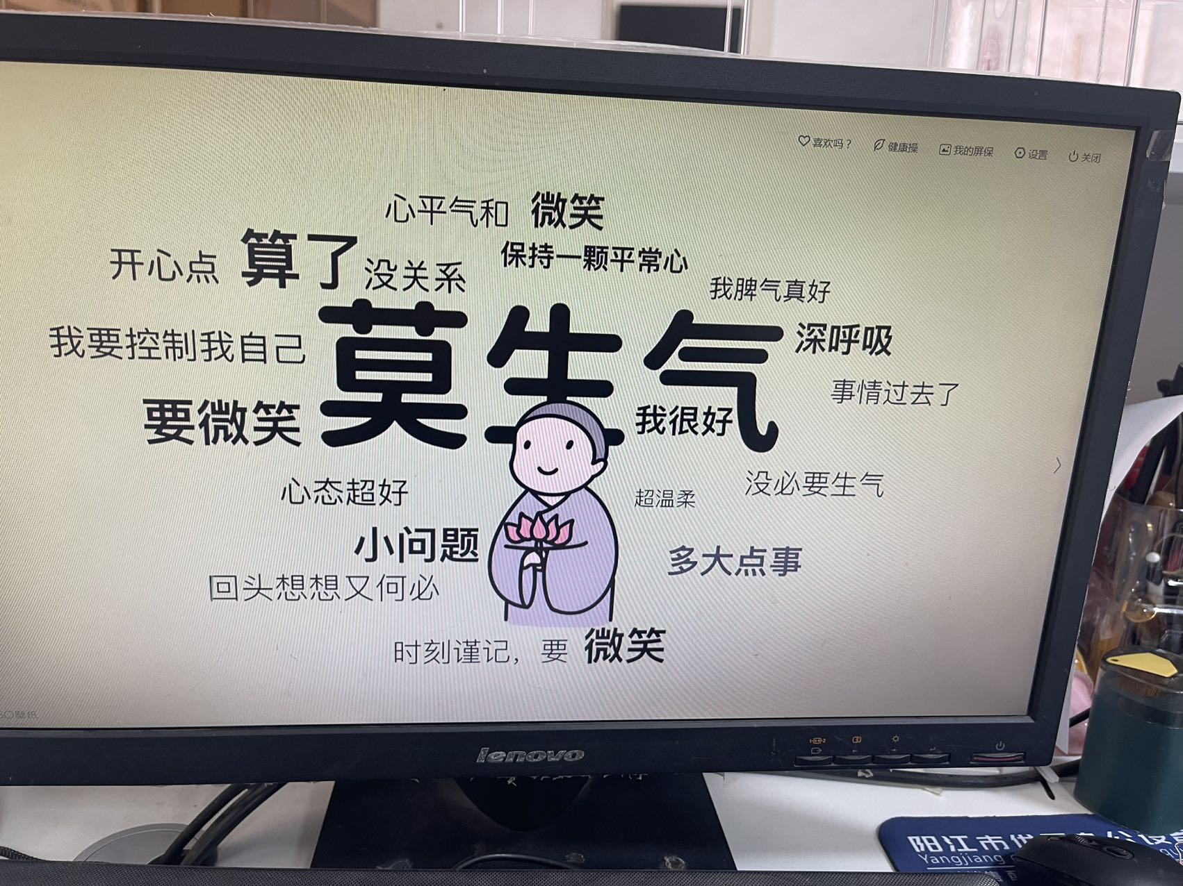 皮皮虾+挑战换个壁纸