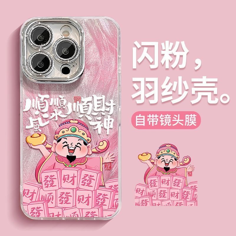 可爱+挑战换手机壳